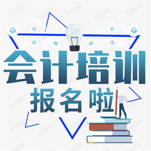 徐州加盟會計公司與廣告設計代理 零經(jīng)驗入行的機遇與挑戰(zhàn)